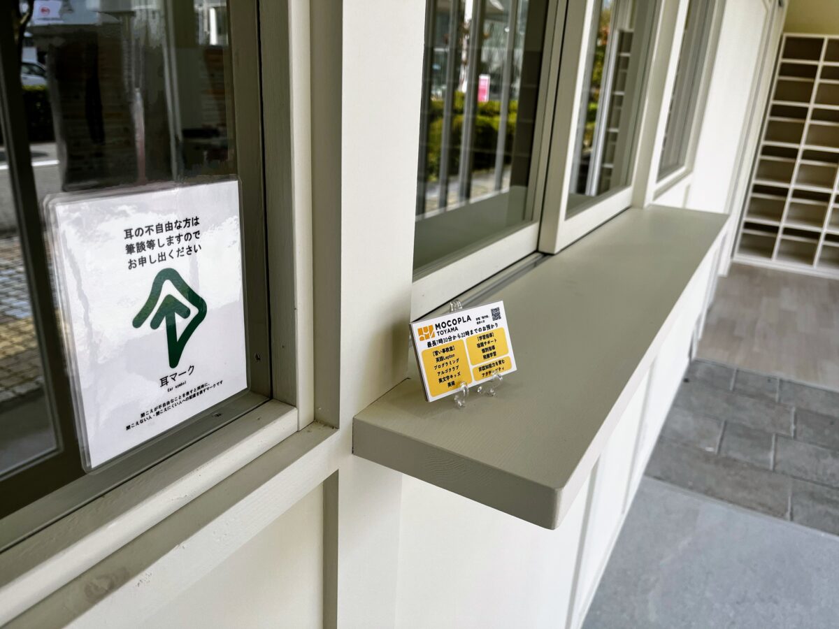 受付に設置した耳マーク